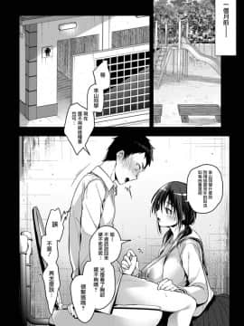 [兔司姬漢化組][みずゆき] 放課後の樂しみ方 (コミックホットミルク 2019年9月号)_07