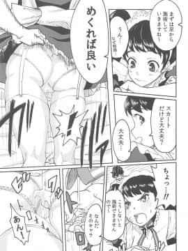 (C96) [黒ハム屋 (黒須)] 川上先生にやりたい10の事 NIGHTSIDE (ペルソナ5)_04