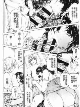 [風的工房][成田香車] 9時から5時までの恋人 2 9點直到5點為止的戀人 2_011