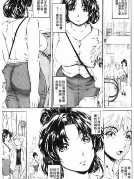 [風的工房][成田香車] 9時から5時までの恋人 2 9點直到5點為止的戀人 2_044