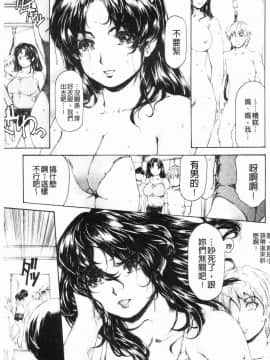 [風的工房][成田香車] 9時から5時までの恋人 2 9點直到5點為止的戀人 2_108