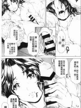 [風的工房][成田香車] 9時から5時までの恋人 2 9點直到5點為止的戀人 2_130
