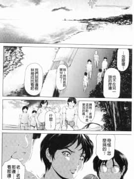 [風的工房][成田香車] 9時から5時までの恋人 2 9點直到5點為止的戀人 2_157