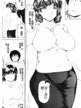 [風的工房][成田香車] 9時から5時までの恋人 2 9點直到5點為止的戀人 2_160