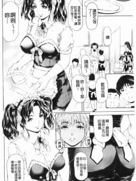 [風的工房][成田香車] 9時から5時までの恋人 2 9點直到5點為止的戀人 2_167