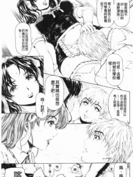 [風的工房][成田香車] 9時から5時までの恋人 2 9點直到5點為止的戀人 2_170