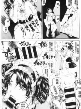 [風的工房][成田香車] 9時から5時までの恋人 2 9點直到5點為止的戀人 2_188