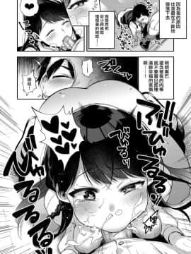 [百々ふぐり (しんどう)] 催眠新聞 [兔司姬漢化組] [Digital]_12