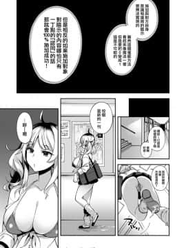 [百々ふぐり (しんどう)] 催眠新聞 [兔司姬漢化組] [Digital]_26
