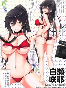 (C96) [ニュートンの林檎 (戌角柾)] 咲耶と恋鐘が南の島でエッチな撮影されちゃいました (アイドルマスター シャイニーカラーズ)_-0003