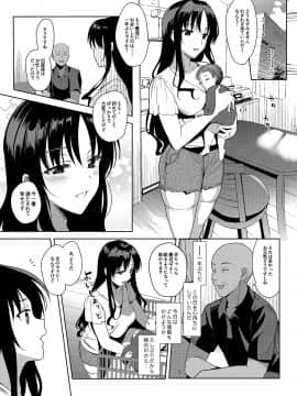 (C96) [abgrund (さいかわゆさ)] メスメリズム6 (オリジナル) [DL版]_mes_honbun_005