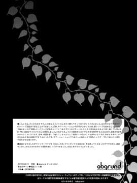 (C96) [abgrund (さいかわゆさ)] メスメリズム6 (オリジナル) [DL版]_mes_honbun_032