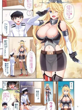 (C96) [牧野駅 (牧野坂シンイチ)] アイオワさんがやってきた★ (艦隊これくしょん -艦これ-) [DL版]_a0003