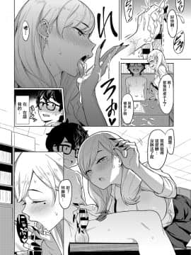 [洨五組] [吉野ホダカ] 漫ギャル! (COMIC アンスリウム 2019年8月号) [DL版] v2版_010