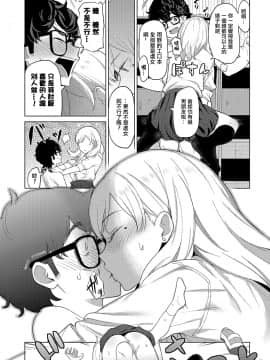 [洨五組] [吉野ホダカ] 漫ギャル! (COMIC アンスリウム 2019年8月号) [DL版] v2版_013