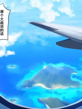 [萝莉推土机个人精翻][ろくまる荘 (さんろく丸)] パコパコリゾートへようこそ～女の子とヤリたい放題Hなことができる夢の島～_pako (002) 拷贝