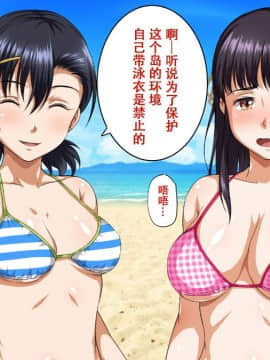 [萝莉推土机个人精翻][ろくまる荘 (さんろく丸)] パコパコリゾートへようこそ～女の子とヤリたい放題Hなことができる夢の島～_pako (044) 拷贝