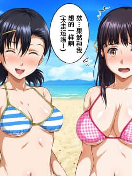 [萝莉推土机个人精翻][ろくまる荘 (さんろく丸)] パコパコリゾートへようこそ～女の子とヤリたい放題Hなことができる夢の島～_pako (049) 拷贝