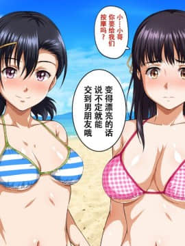 [萝莉推土机个人精翻][ろくまる荘 (さんろく丸)] パコパコリゾートへようこそ～女の子とヤリたい放題Hなことができる夢の島～_pako (050) 拷贝