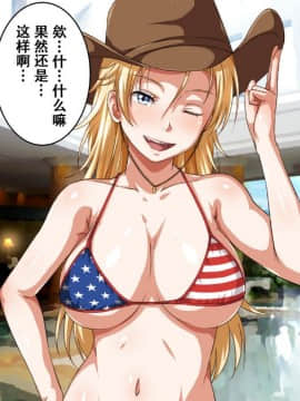 [萝莉推土机个人精翻][ろくまる荘 (さんろく丸)] パコパコリゾートへようこそ～女の子とヤリたい放題Hなことができる夢の島～_pako (135) 拷贝