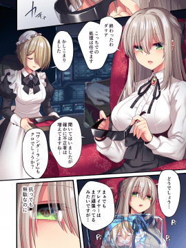 [矢印キー (Meito)] 仮想童話は危険がいっぱい!?IFボロ負けバッドエンド編仮想童話は危険がいっぱい！？ 血塗れの悪い子前編__004