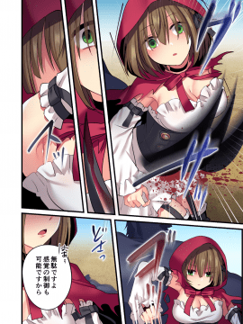 [矢印キー (Meito)] 仮想童話は危険がいっぱい!?IFボロ負けバッドエンド編仮想童話は危険がいっぱい！？ 血塗れの悪い子前編__008