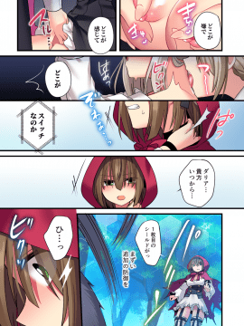 [矢印キー (Meito)] 仮想童話は危険がいっぱい!?IFボロ負けバッドエンド編仮想童話は危険がいっぱい！？ 血塗れの悪い子前編__013