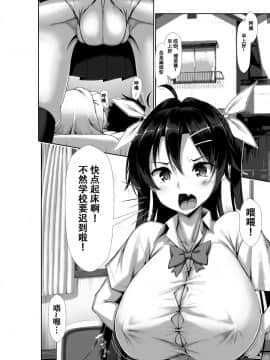 [萝莉推土机个人精翻] [かわはぎ亭] 突発性勃起症候群～自慰不全を添えて～ [中国翻訳]_007_