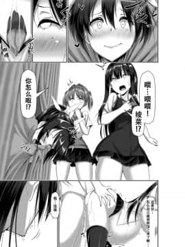 [萝莉推土机个人精翻] [かわはぎ亭] 突発性勃起症候群～自慰不全を添えて～ [中国翻訳]_050_