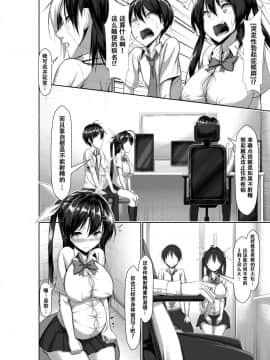 [萝莉推土机个人精翻] [かわはぎ亭] 突発性勃起症候群～自慰不全を添えて～ [中国翻訳]_059_
