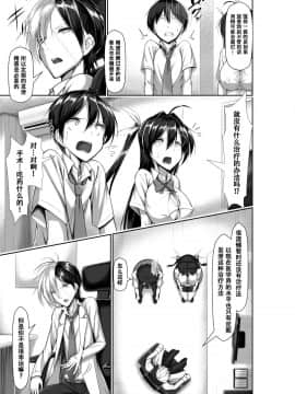 [萝莉推土机个人精翻] [かわはぎ亭] 突発性勃起症候群～自慰不全を添えて～ [中国翻訳]_060_