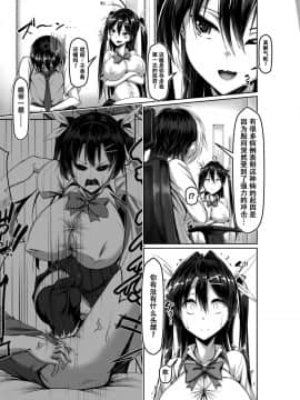 [萝莉推土机个人精翻] [かわはぎ亭] 突発性勃起症候群～自慰不全を添えて～ [中国翻訳]_062_