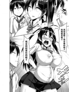 [萝莉推土机个人精翻] [かわはぎ亭] 突発性勃起症候群～自慰不全を添えて～ [中国翻訳]_063_