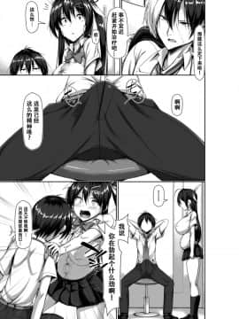 [萝莉推土机个人精翻] [かわはぎ亭] 突発性勃起症候群～自慰不全を添えて～ [中国翻訳]_064_