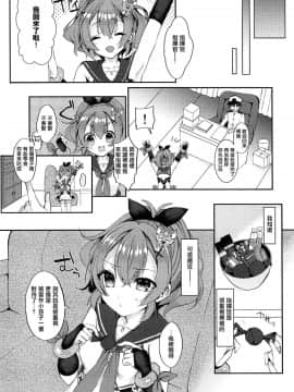 (COMIC1☆15) [+Elegy (mt)] きみのぜんぶがかわいい (アズールレーン) [無邪気漢化組]_MJK_19_T1758_004