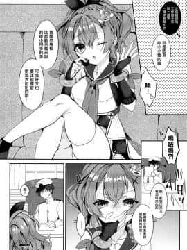 (COMIC1☆15) [+Elegy (mt)] きみのぜんぶがかわいい (アズールレーン) [無邪気漢化組]_MJK_19_T1758_005