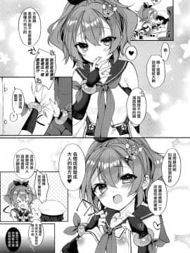 (COMIC1☆15) [+Elegy (mt)] きみのぜんぶがかわいい (アズールレーン) [無邪気漢化組]_MJK_19_T1758_006