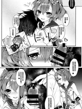 (COMIC1☆15) [+Elegy (mt)] きみのぜんぶがかわいい (アズールレーン) [無邪気漢化組]_MJK_19_T1758_007