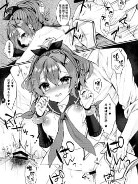 (COMIC1☆15) [+Elegy (mt)] きみのぜんぶがかわいい (アズールレーン) [無邪気漢化組]_MJK_19_T1758_016