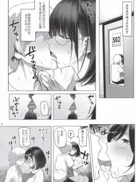 Hitozuma Haramu_05