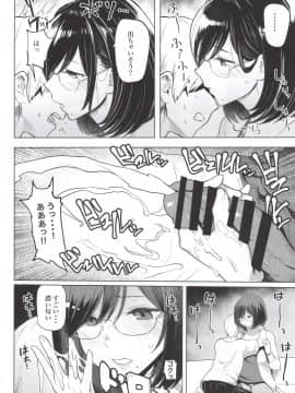 Hitozuma Haramu_07