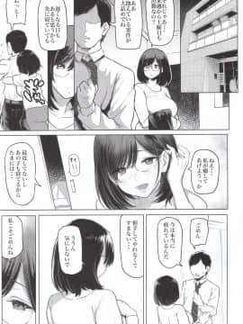 Hitozuma Haramu_08