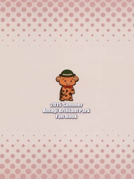 Shihainin Izonshou_26