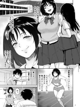 Minkan Gasshuku Rikujou Joshi Niki Minori To Hitome O Nusunde..._02