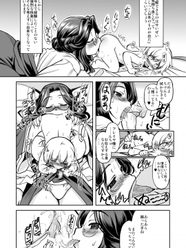 Freya Shinden E Youkoso_09