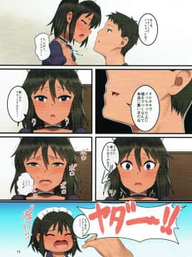 ナターリアの本 アイドルマスター_12