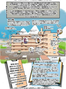 Otonari-San No Otoshikata_28