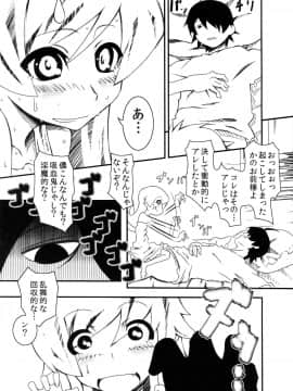 (C77) [夕鍋進行中 (田辺京)] 夢物語 ユメモノガタリ (化物語)（日文）_img015
