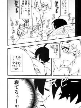(C77) [夕鍋進行中 (田辺京)] 夢物語 ユメモノガタリ (化物語)（日文）_img018