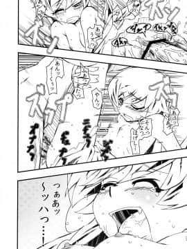 (C77) [夕鍋進行中 (田辺京)] 夢物語 ユメモノガタリ (化物語)（日文）_img020
